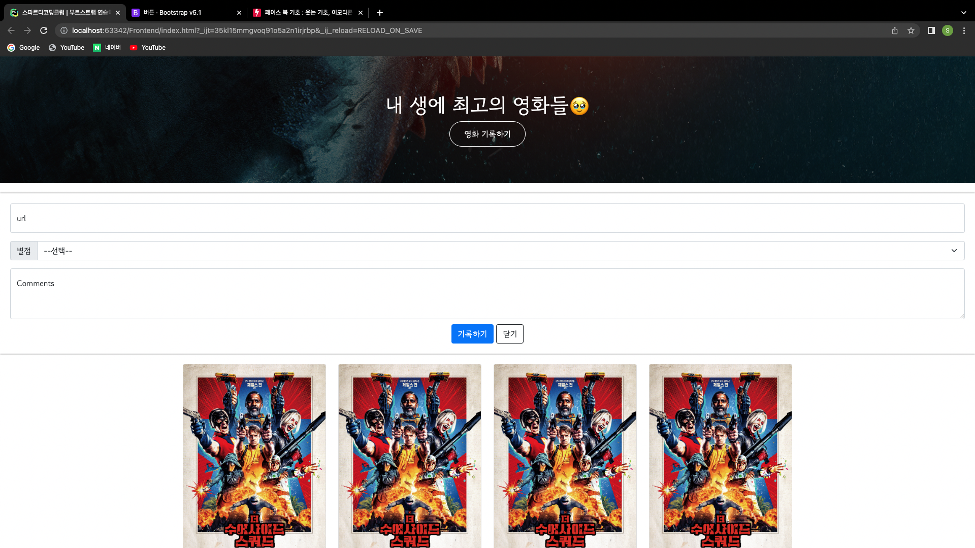스파르타 즉문즉답